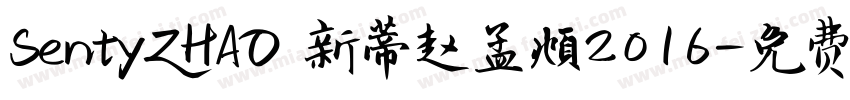 SentyZHAO 新蒂赵孟頫2016字体转换